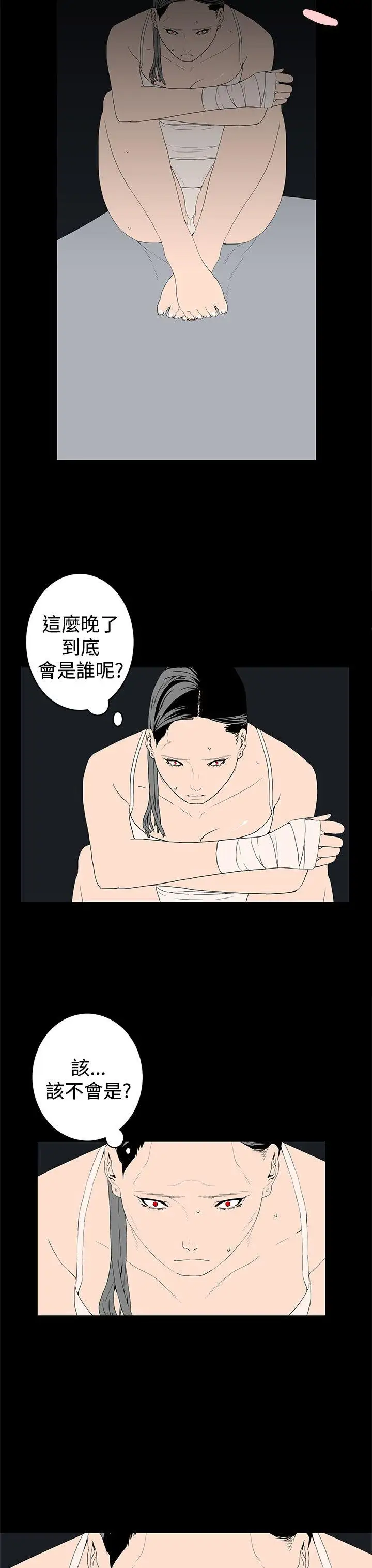 離婚男女第43話