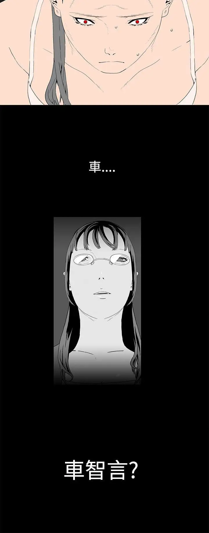 離婚男女第43話