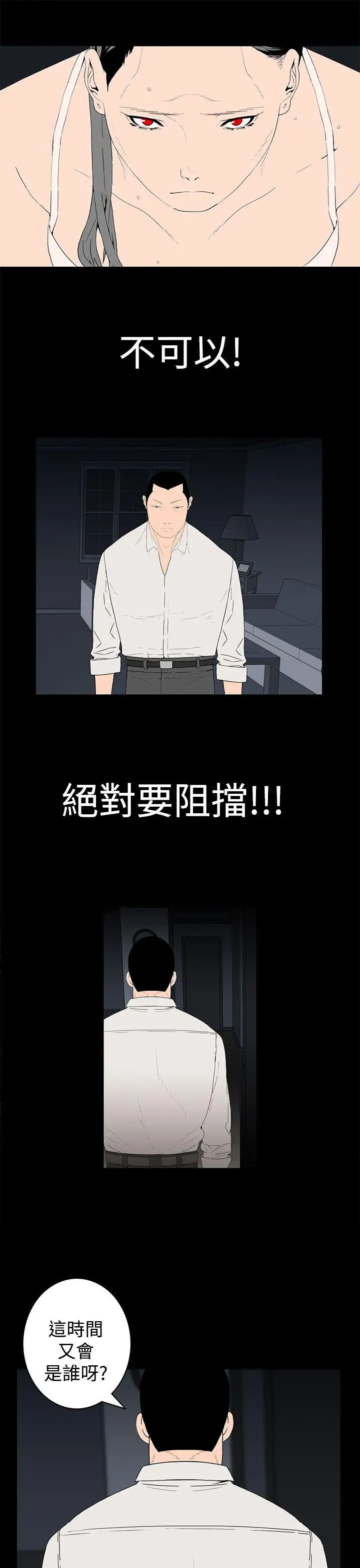 离婚男女第43话