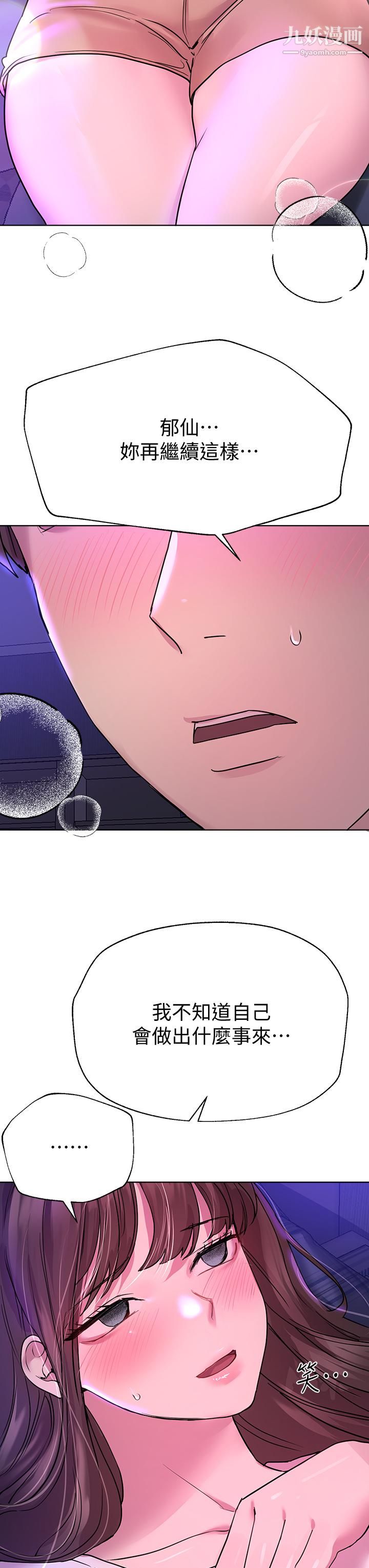 姊姊们的调教第27话-一览无遗的美尻