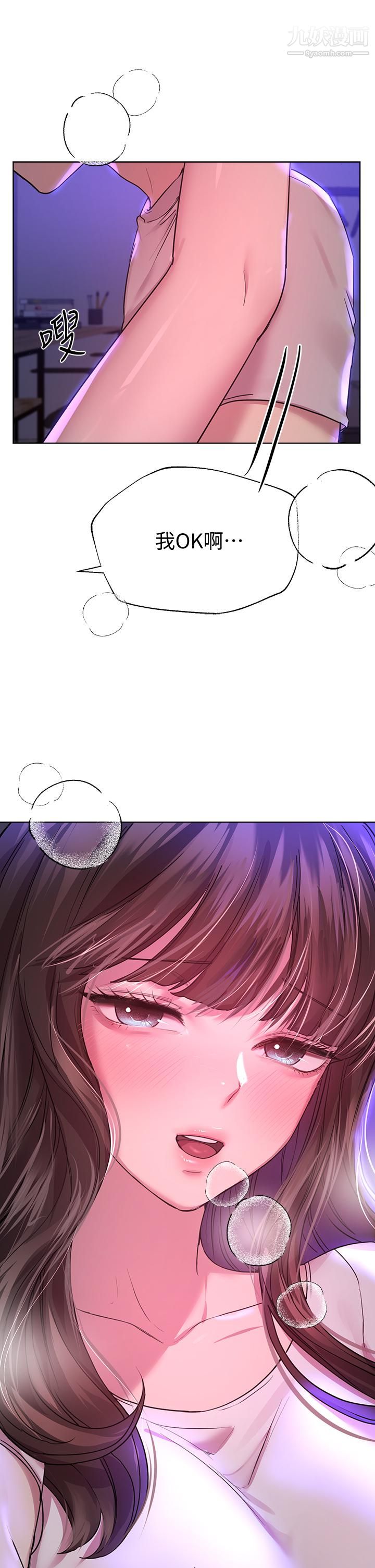 姊姊們的調教第27話-一覽無遺的美尻