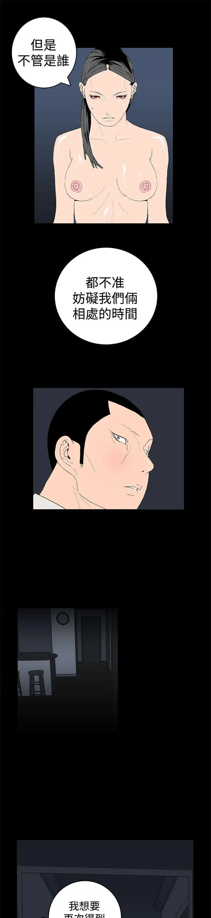 离婚男女第43话