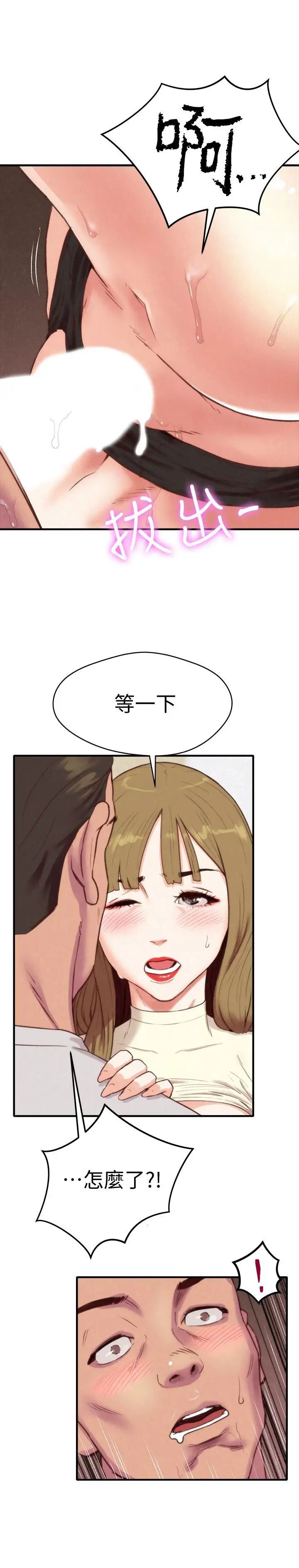 朋友的姊姊第1話-比夏天更火熱的青春