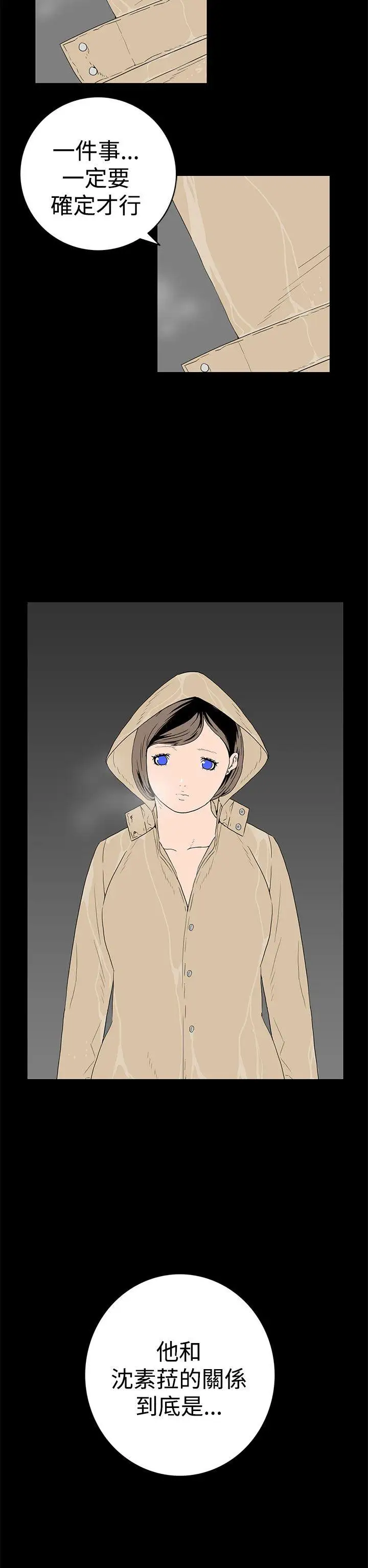 離婚男女第43話