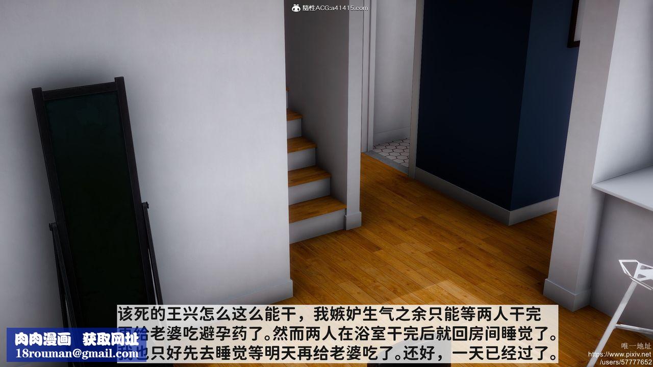 [3D]做奴隶的妻子第08话-最终话