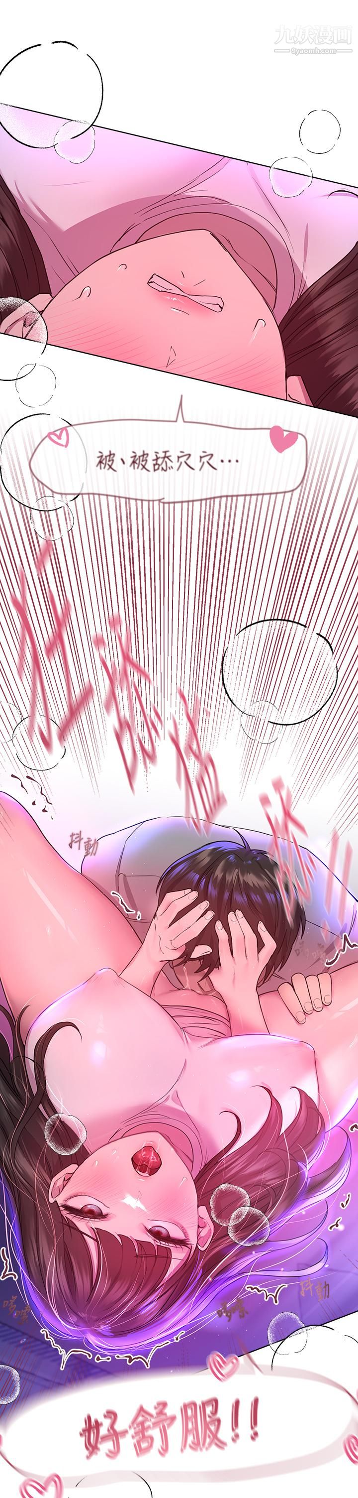 姊姊们的调教第27话-一览无遗的美尻