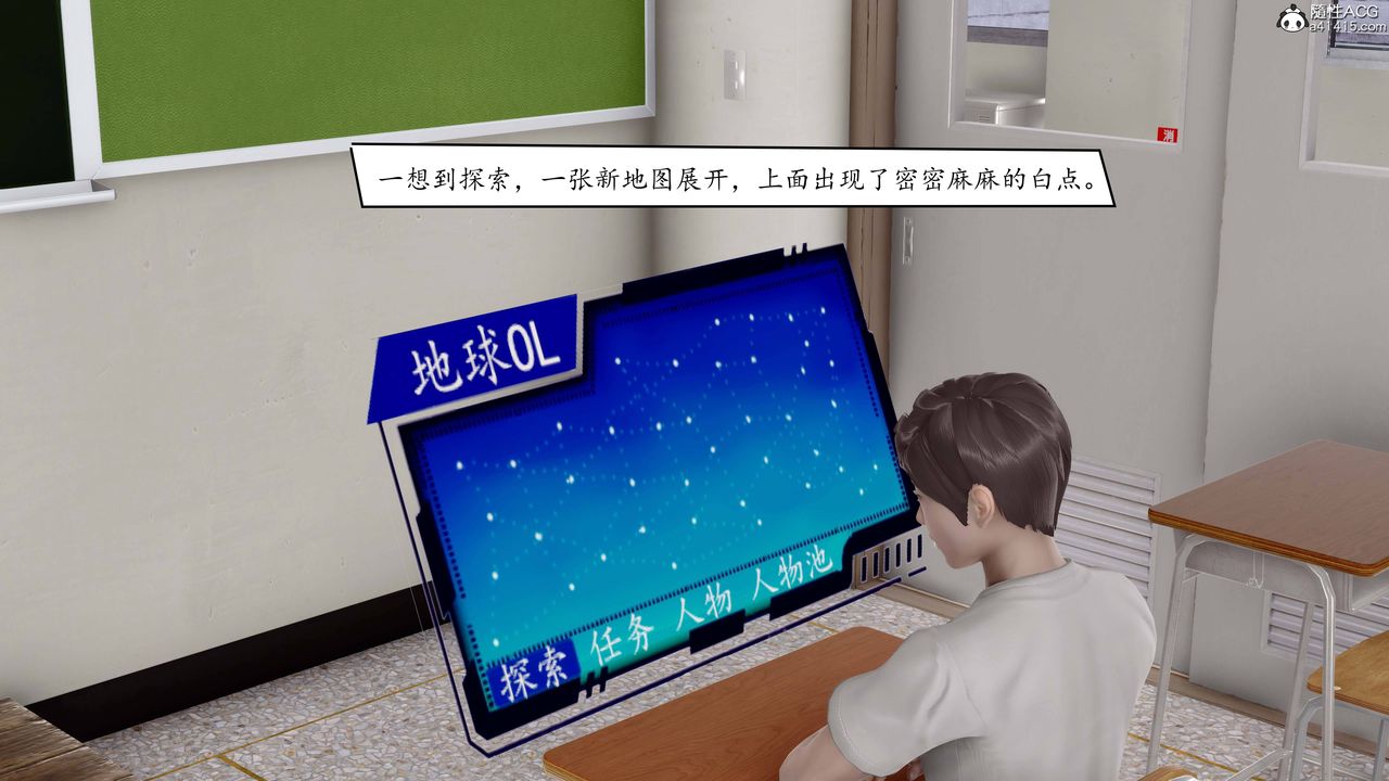 [3D]地球OL小短篇第01话