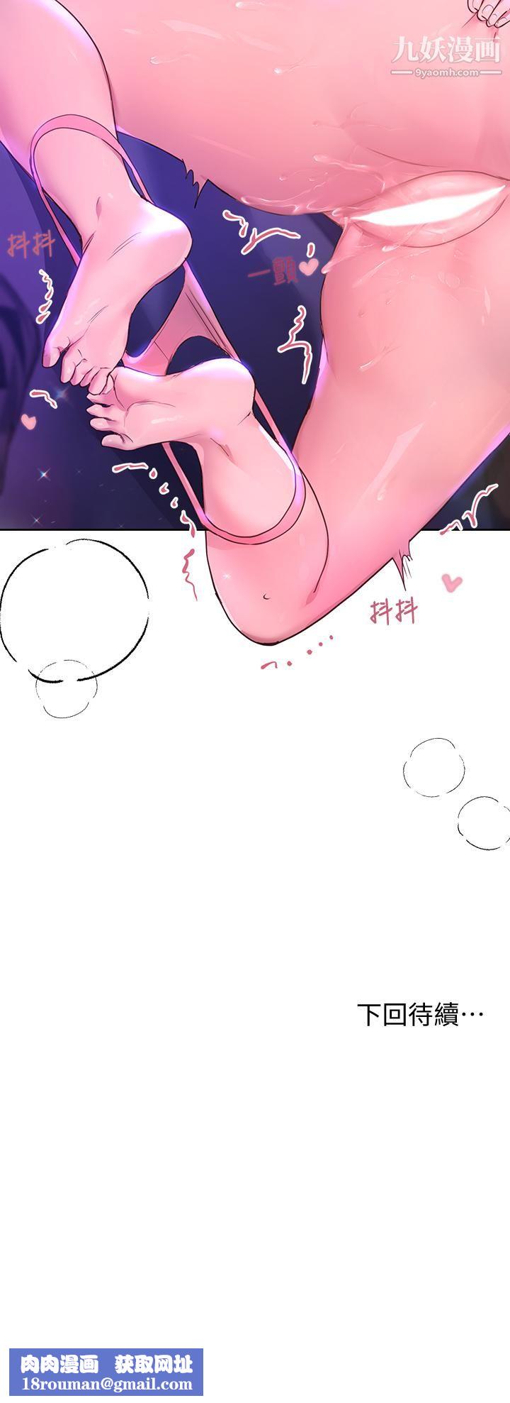 姊姊们的调教第27话-一览无遗的美尻