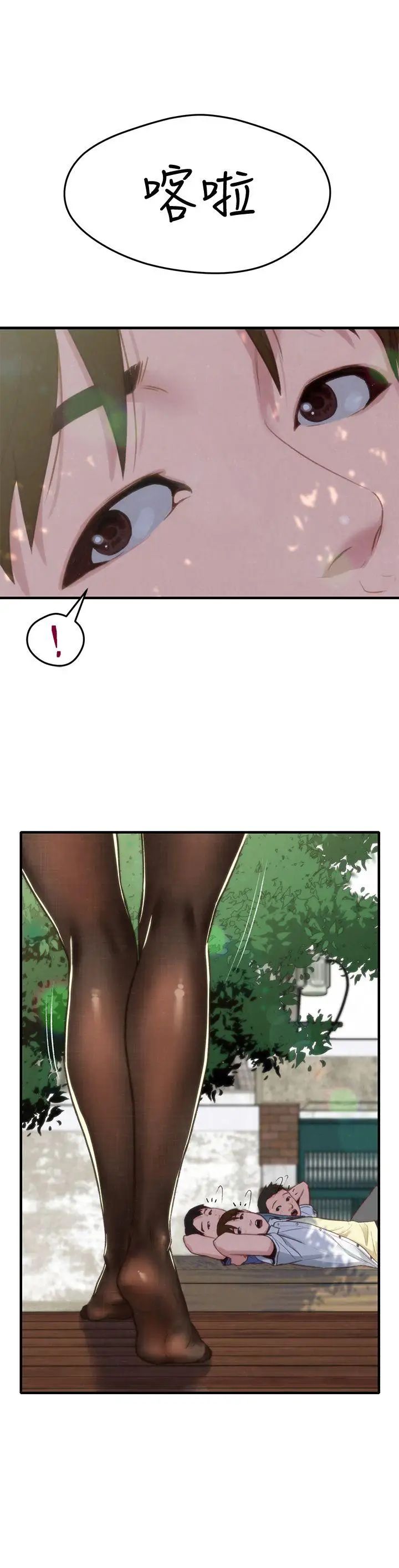 朋友的姊姊第1话-比夏天更火热的青春