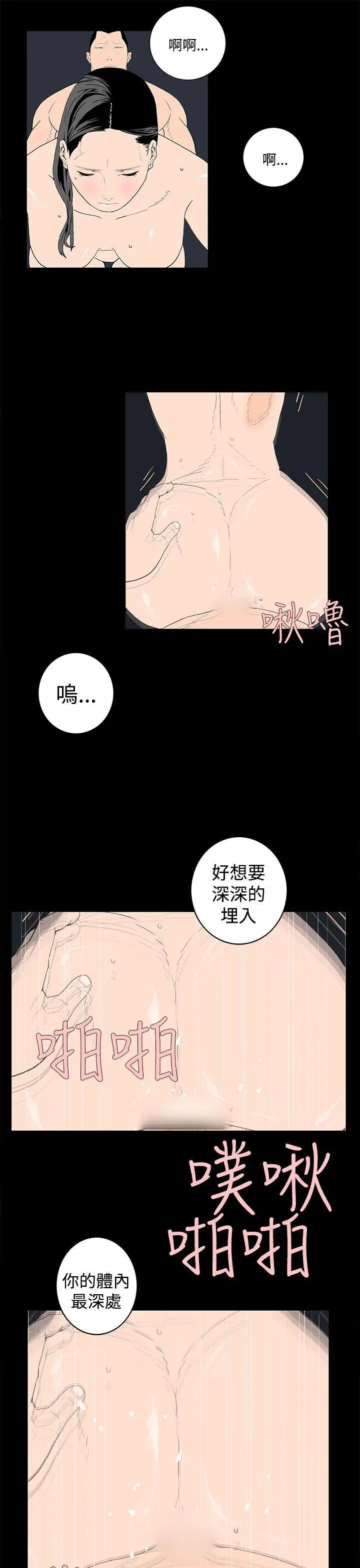 离婚男女第44话