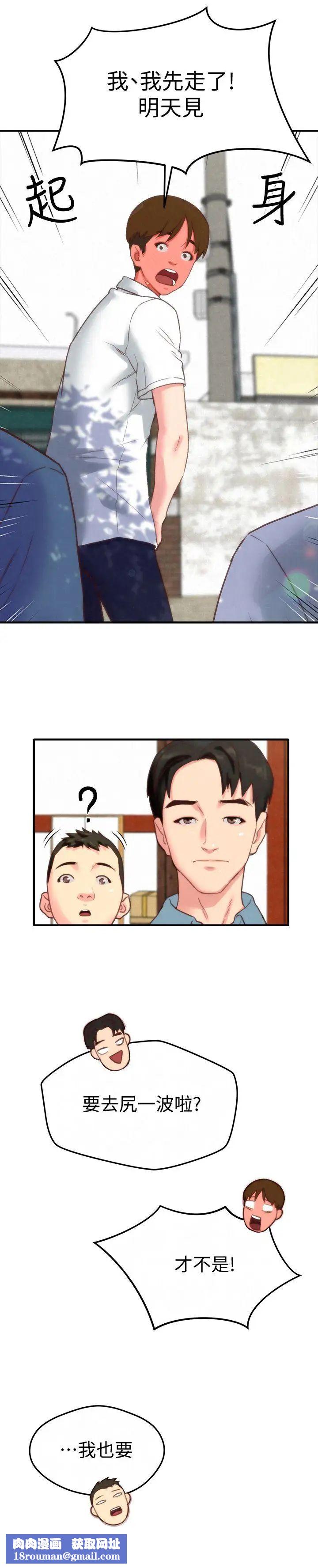 朋友的姊姊第1话-比夏天更火热的青春