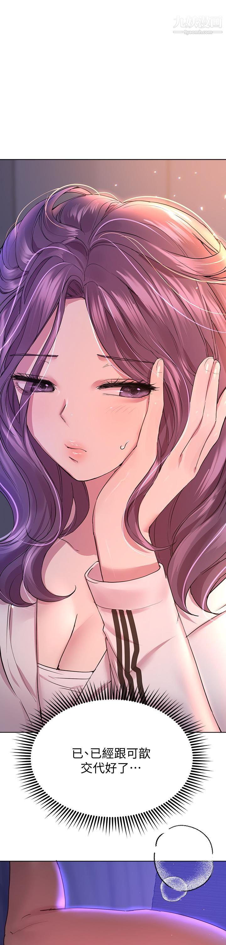 姊姊们的调教第28话-越挨打越兴奋…♥