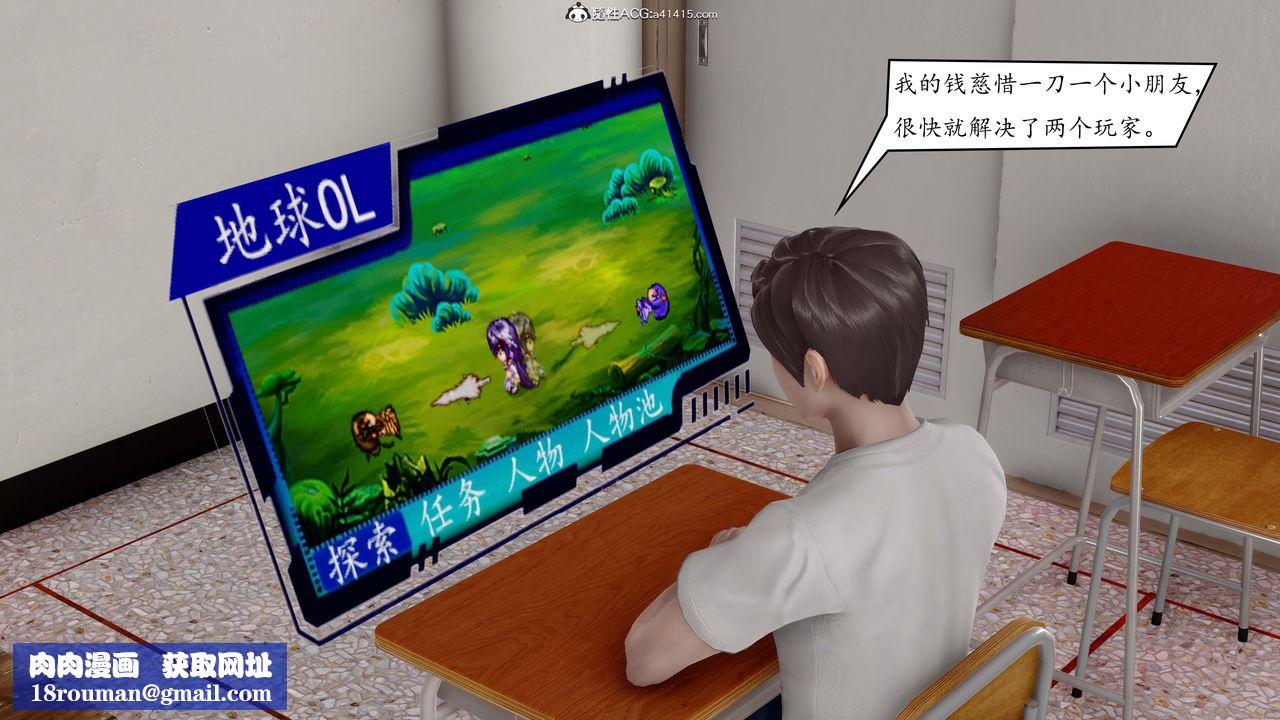 [3D]地球OL小短篇第01话