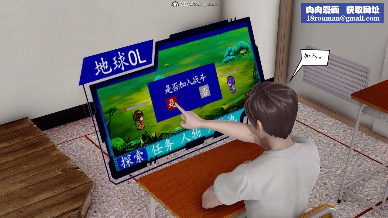 [3D]地球OL小短篇第01话