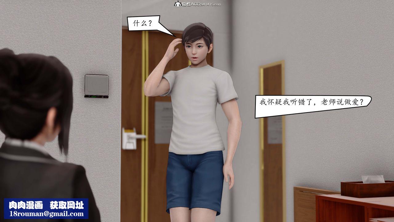 [3D]地球OL小短篇第01话