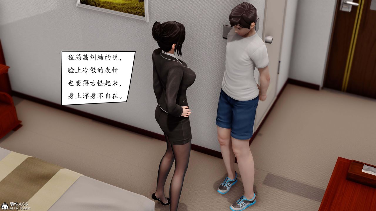 [3D]地球OL小短篇第02话