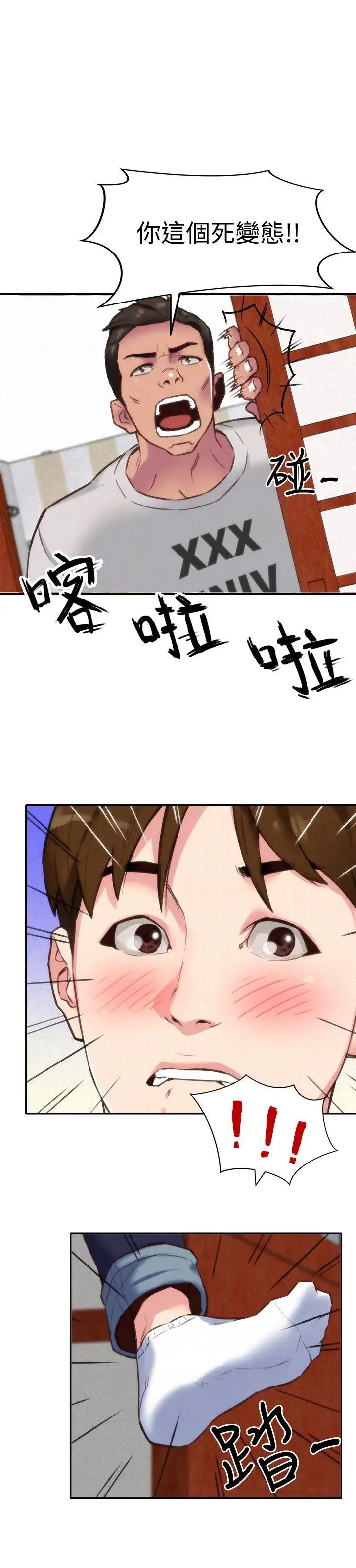 朋友的姊姊第2話-在空房內