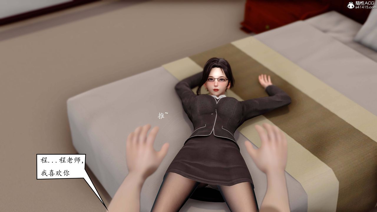 [3D]地球OL小短篇第02話