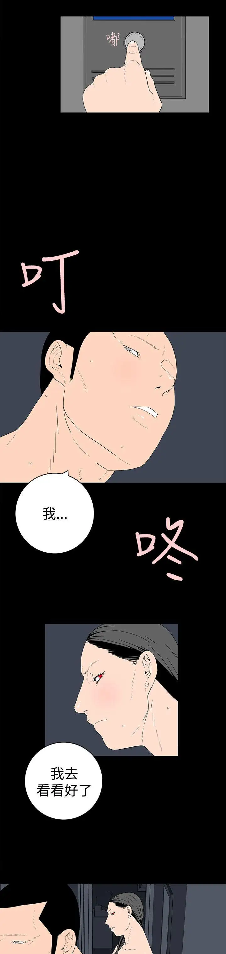 离婚男女第45话