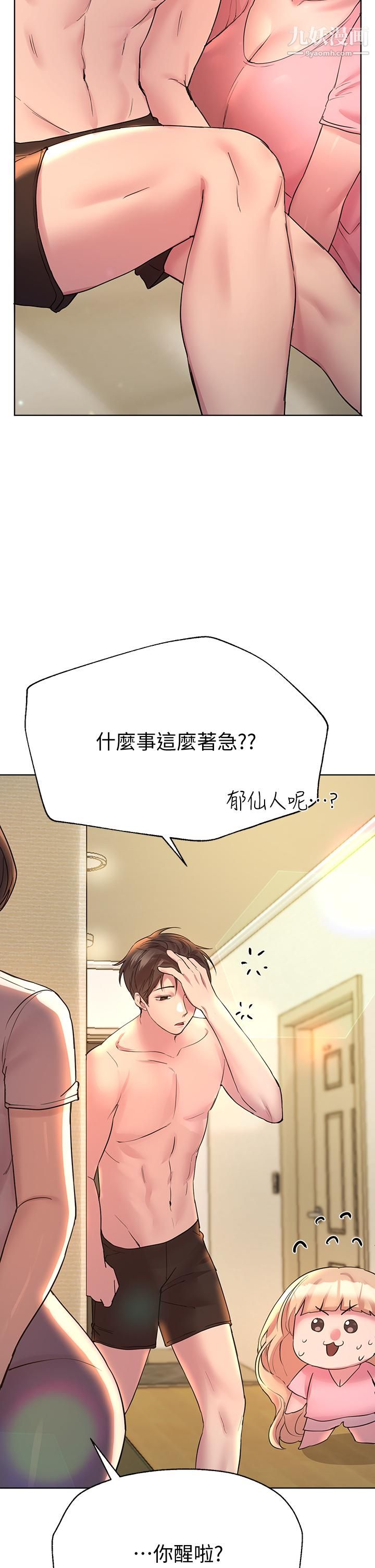 姊姊们的调教第28话-越挨打越兴奋…♥