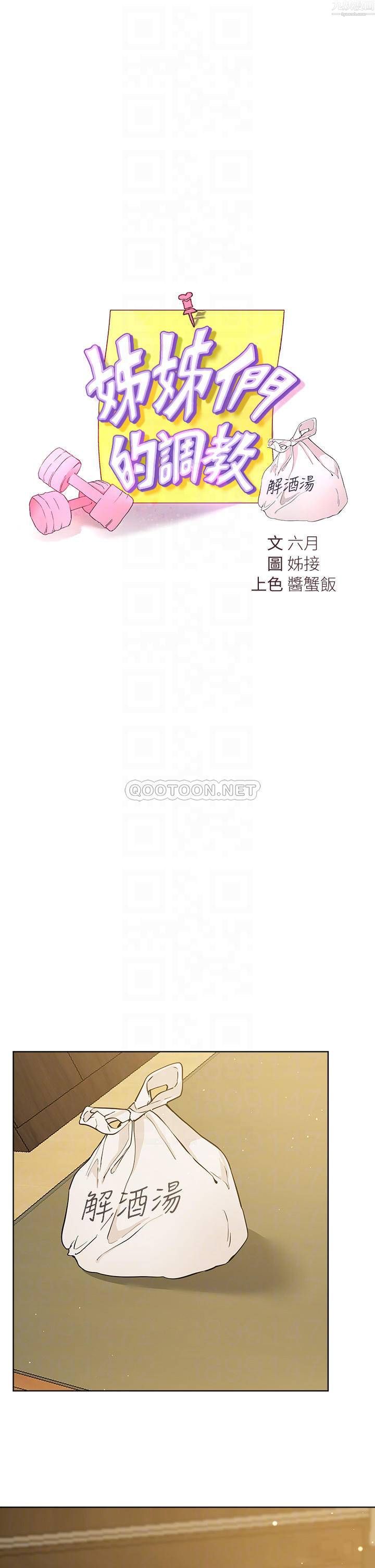 姊姊们的调教第29话-妒火中烧的以娴