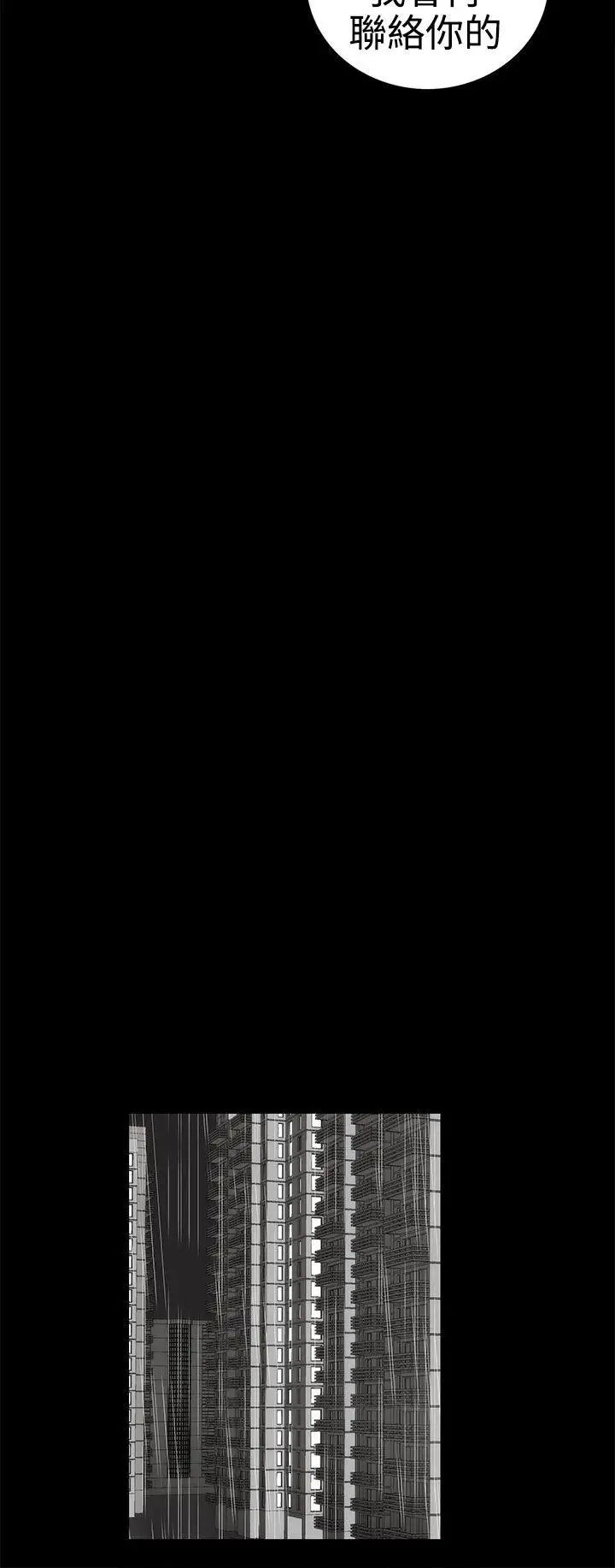 离婚男女第46话