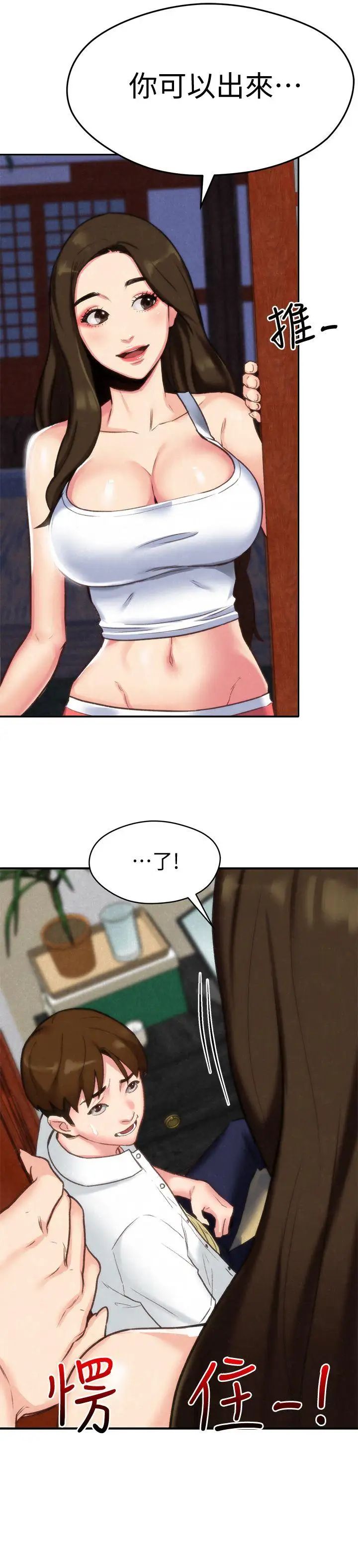 朋友的姊姊第2話-在空房內