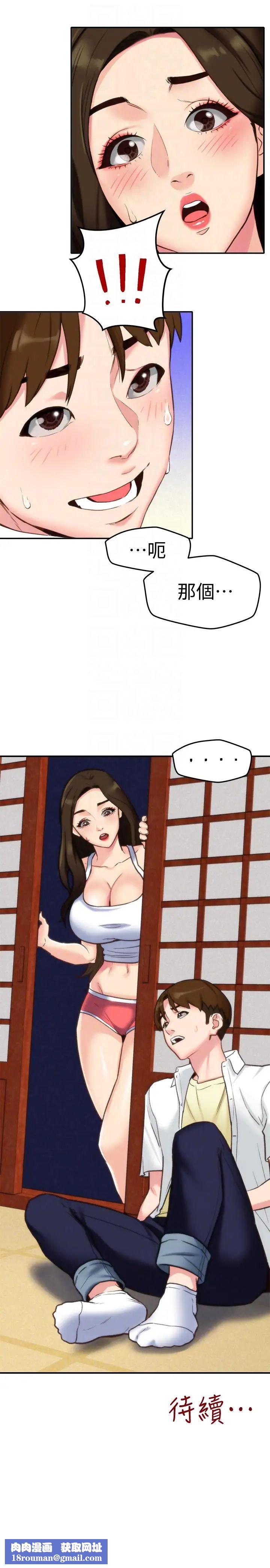 朋友的姊姊第2话-在空房内