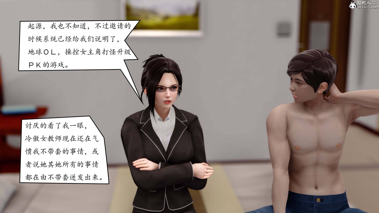 [3D]地球OL小短篇第03话