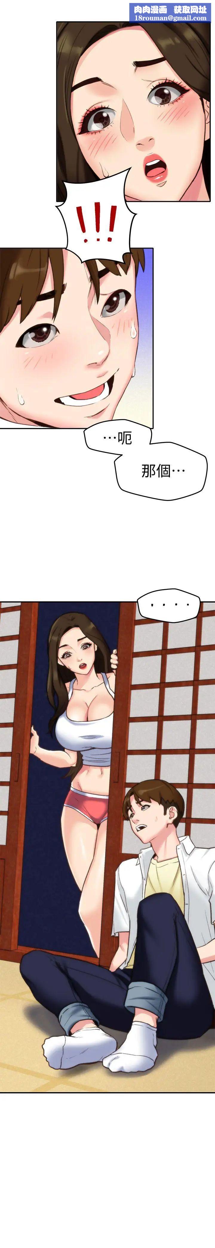 朋友的姊姊第3话-她的嘴唇…会是什么味道呢