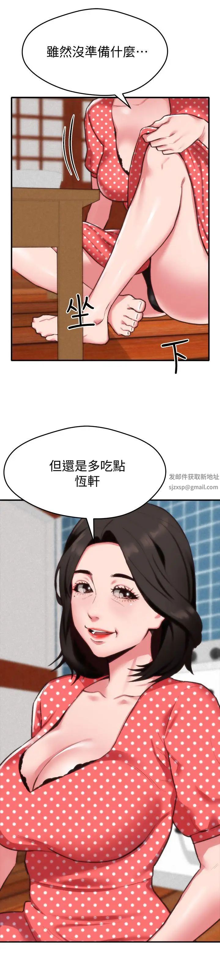 朋友的姊姊第3話-她的嘴唇…會是什麼味道呢