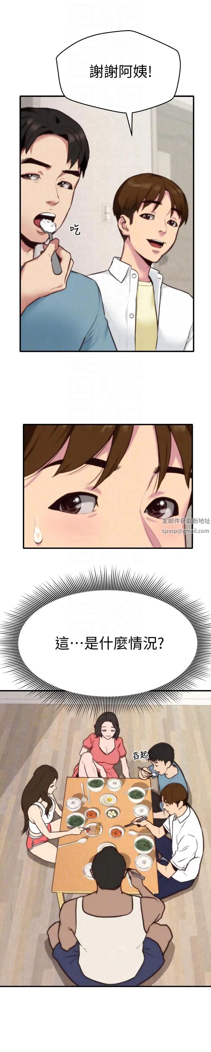 朋友的姊姊第3话-她的嘴唇…会是什么味道呢