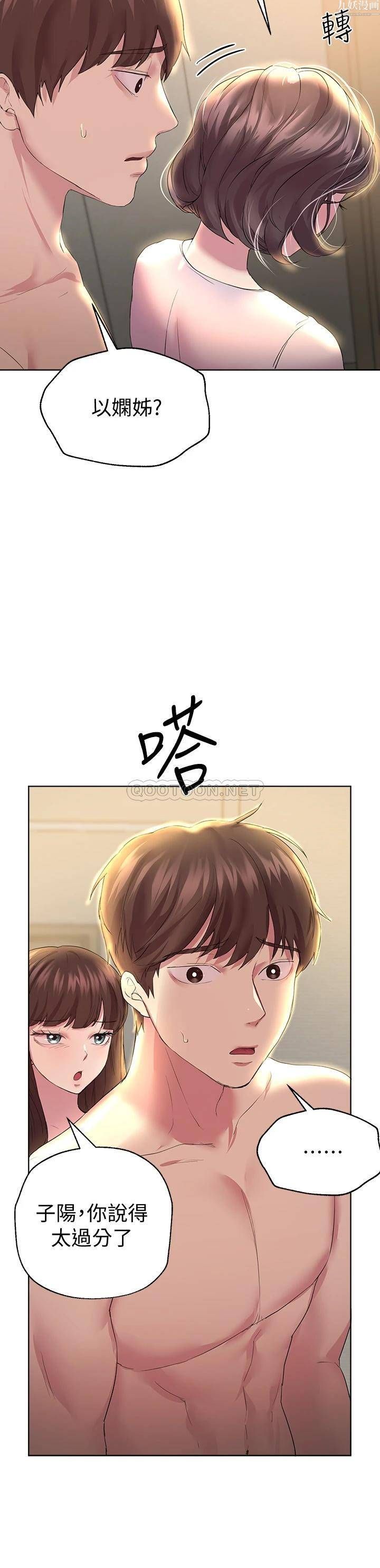 姊姊们的调教第29话-妒火中烧的以娴