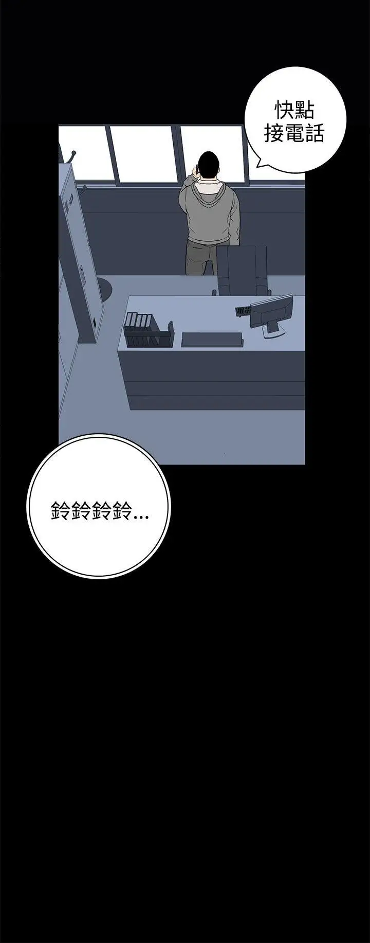 离婚男女第48话