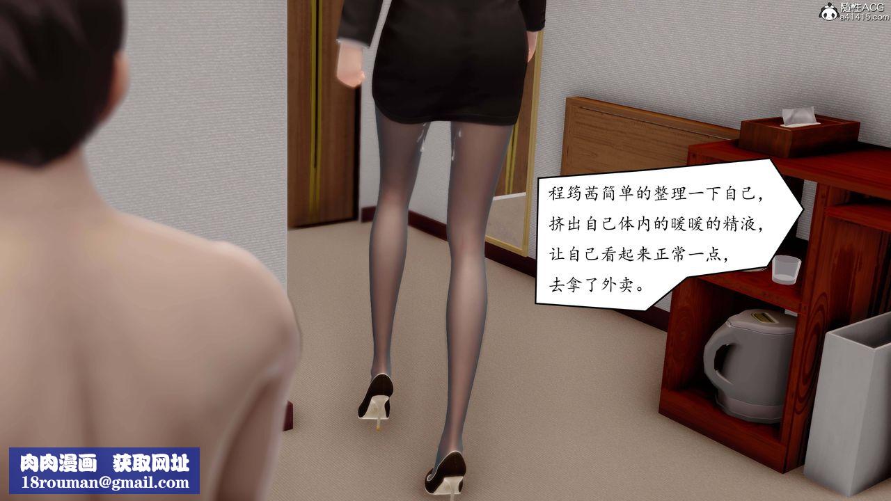 [3D]地球OL小短篇第04话