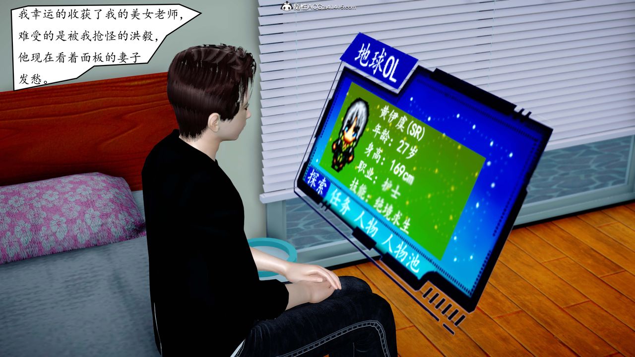 [3D]地球OL小短篇第04话