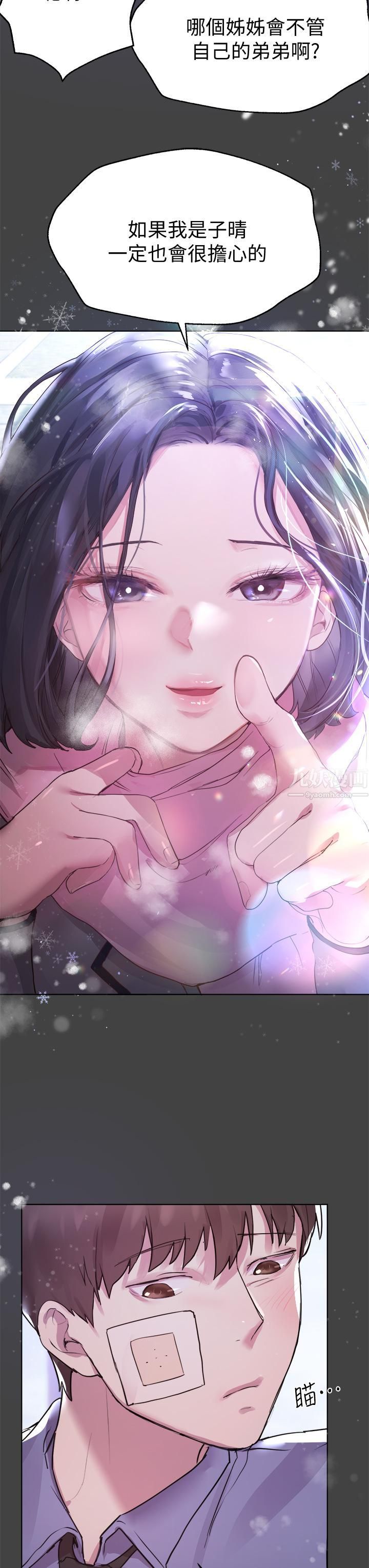 姊姊們的調教第30話-騎到子陽身上的以嫻