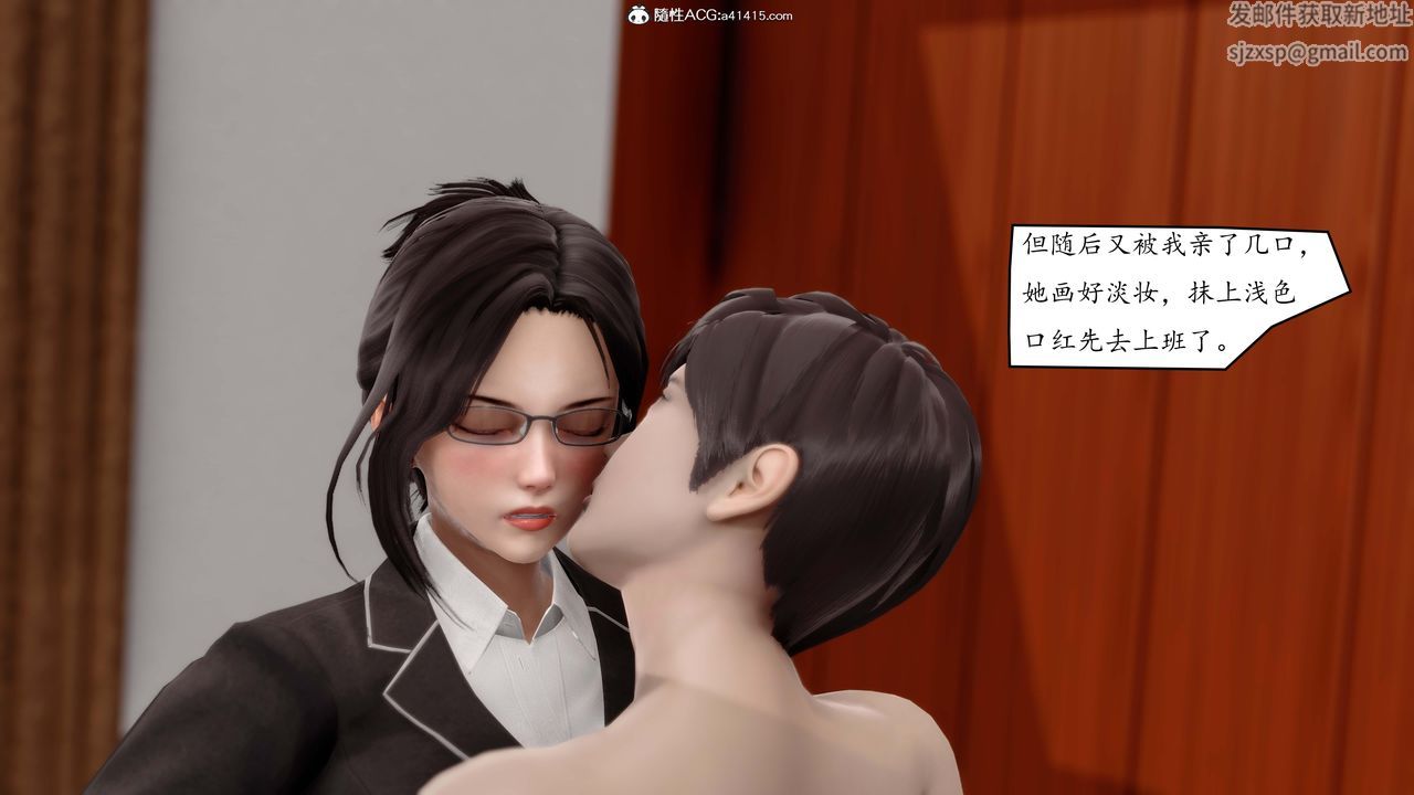 [3D]地球OL小短篇第04话