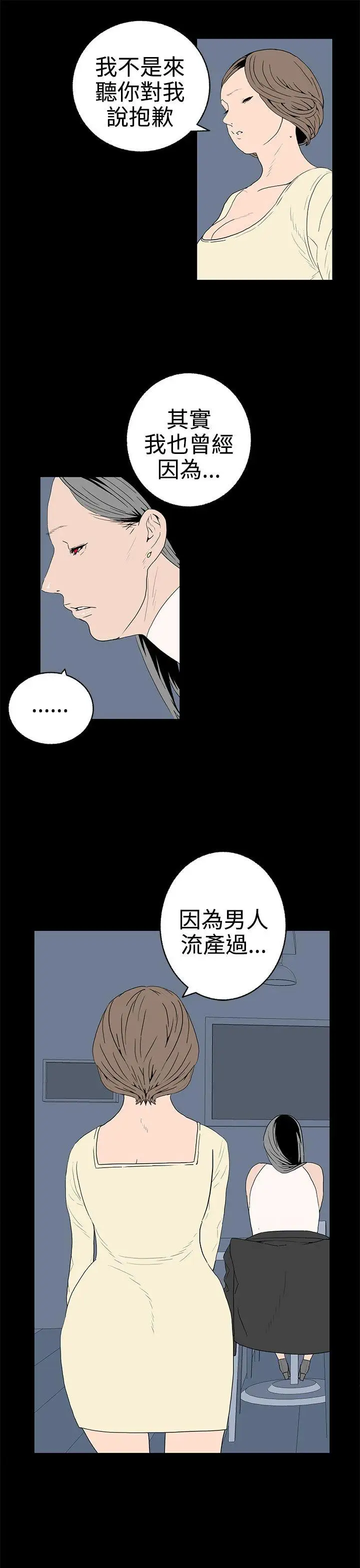 离婚男女第49话