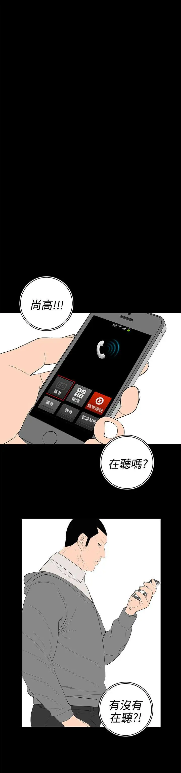 离婚男女第49话