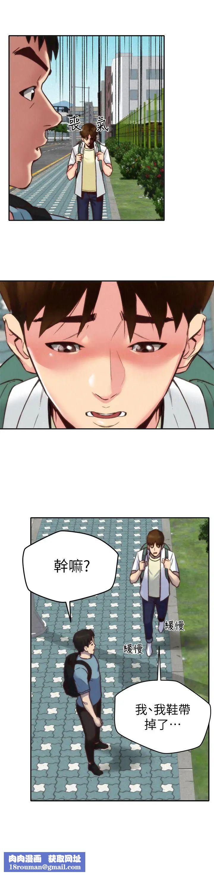 朋友的姊姊第4話-智妤姐有男友了!