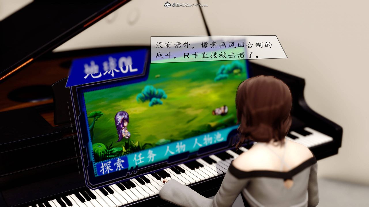 [3D]地球OL小短篇第05话