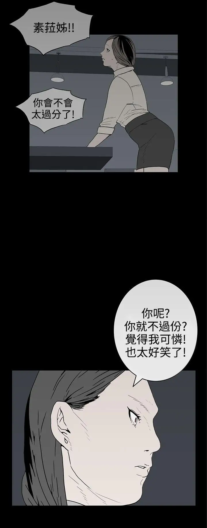 离婚男女第50话