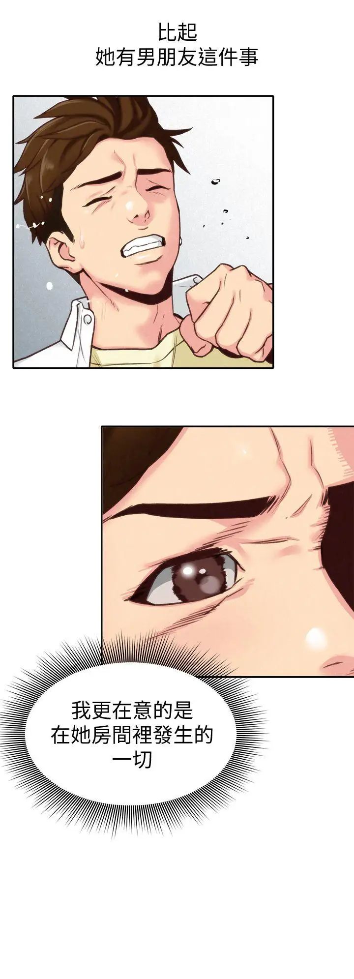 朋友的姊姊第4话-智妤姐有男友了!