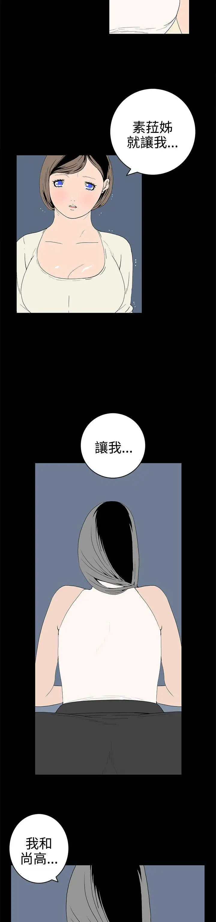离婚男女第50话