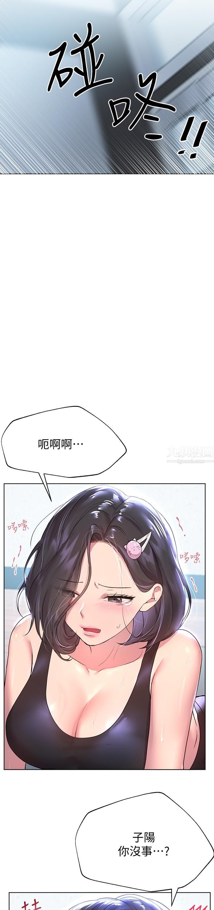 姊姊们的调教第30话-骑到子阳身上的以娴