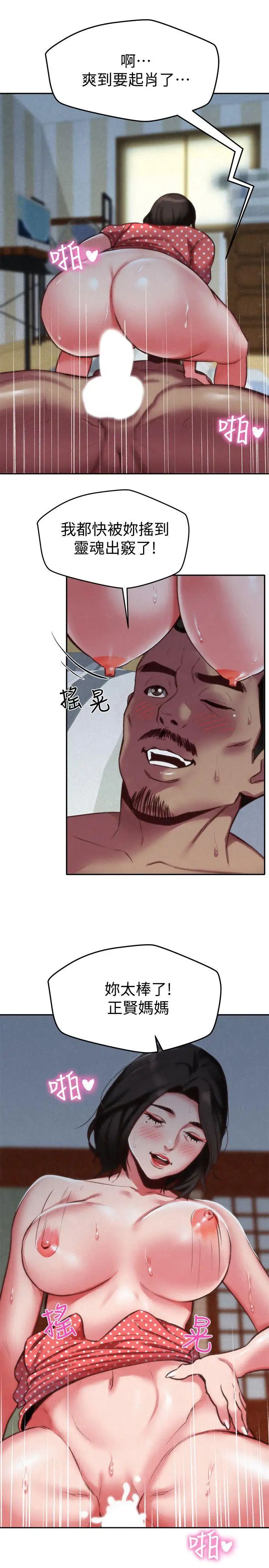 朋友的姊姊第4话-智妤姐有男友了!