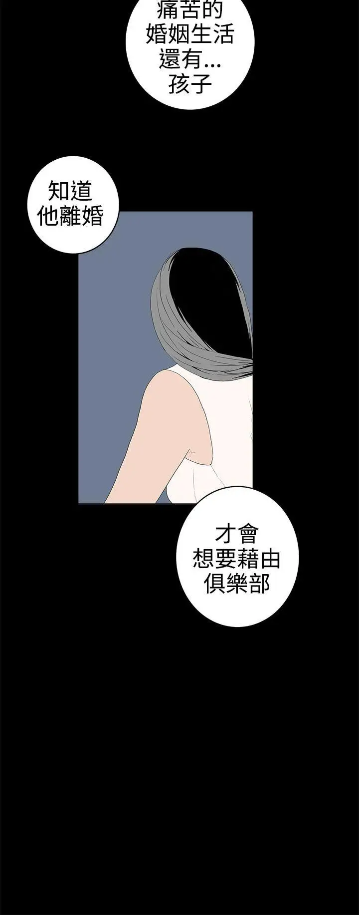 离婚男女第50话