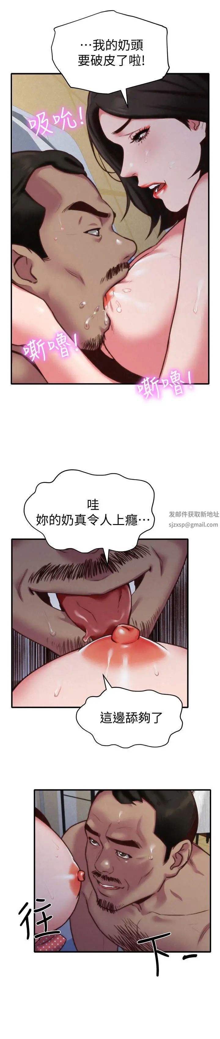 朋友的姊姊第5話-趙大叔的自白