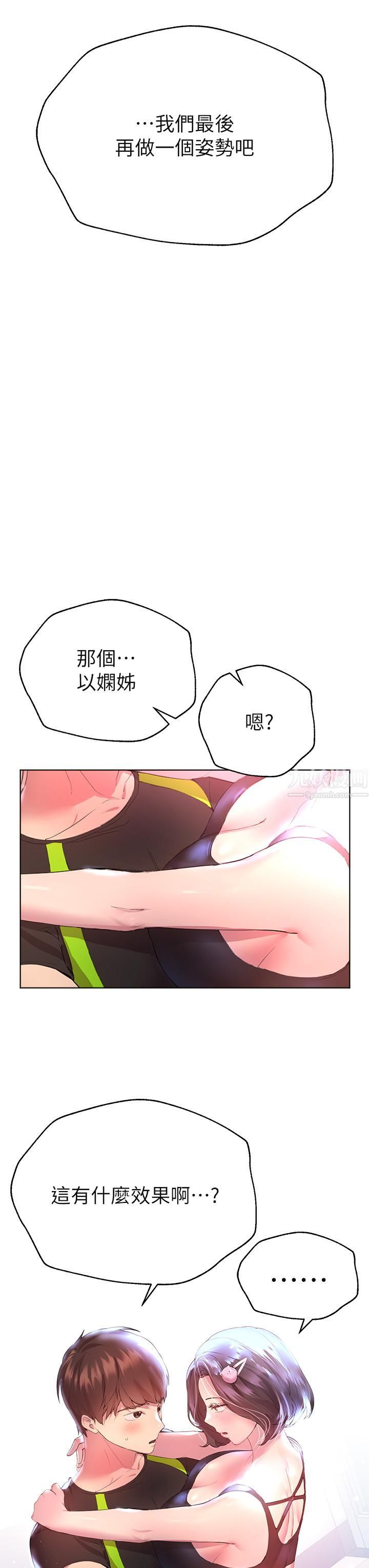 姊姊们的调教第31话-我就想跟你黏在一起…!